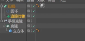 c4d笔记(基础) - 图26