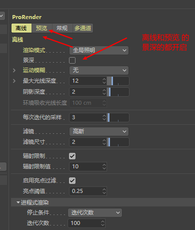 c4d笔记(基础) - 图93