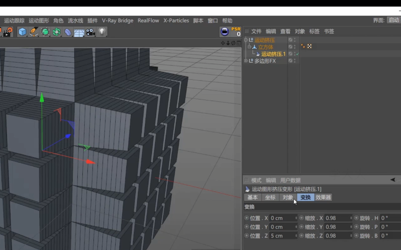 c4d笔记(基础) - 图14
