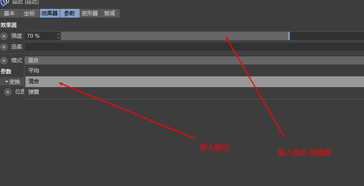 c4d笔记(基础) - 图6