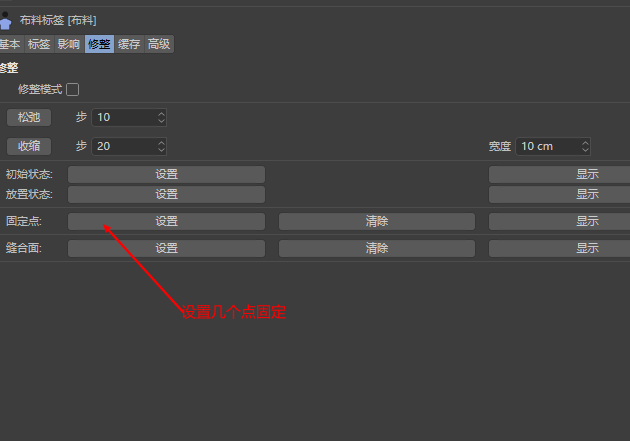 c4d笔记(基础) - 图44