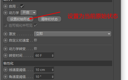 c4d笔记(基础) - 图46