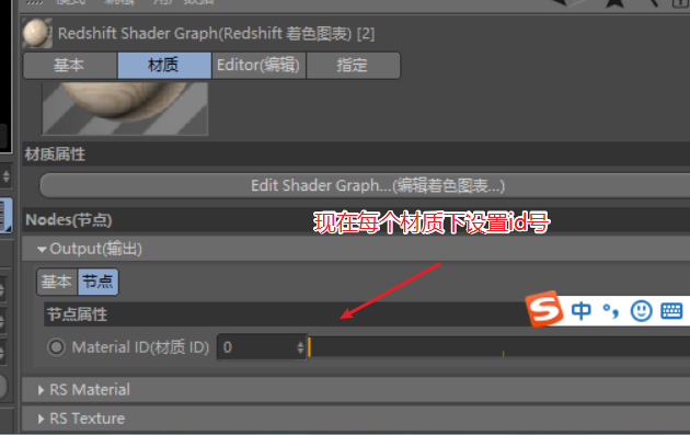 redshift笔记 灯光 - 图7
