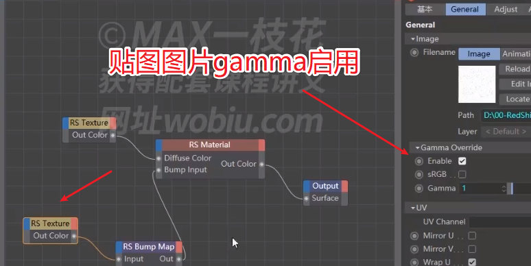 redshift笔记 灯光 - 图5