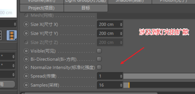 redshift笔记 灯光 - 图15