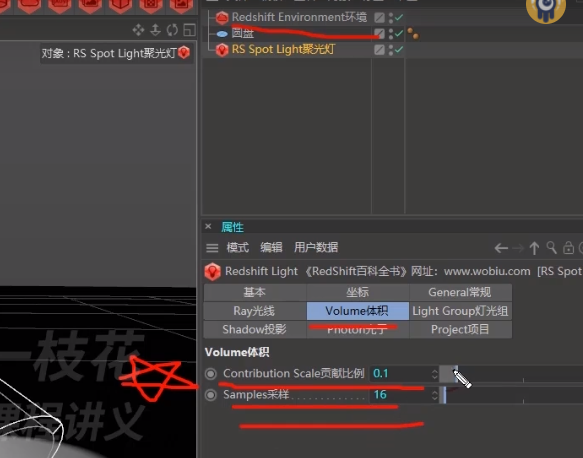 redshift笔记 灯光 - 图26