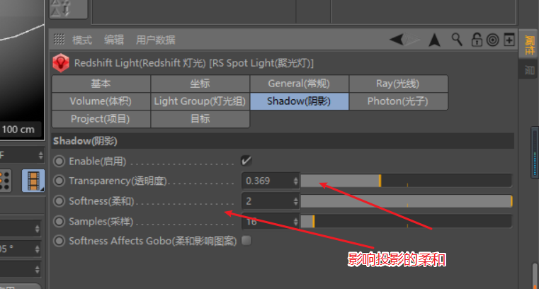 redshift笔记 灯光 - 图21