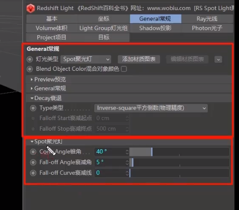 redshift笔记 灯光 - 图19
