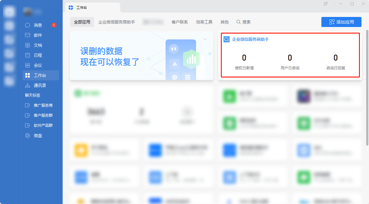 企业微信截图_20220530180131.png