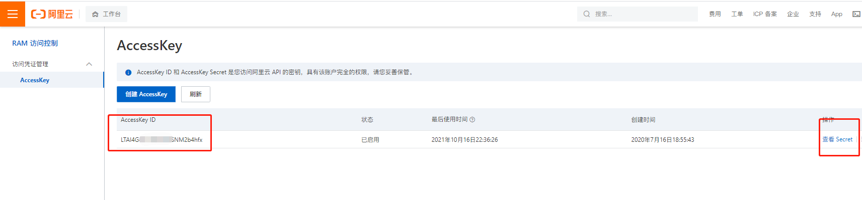 远程附件配置 - 图5