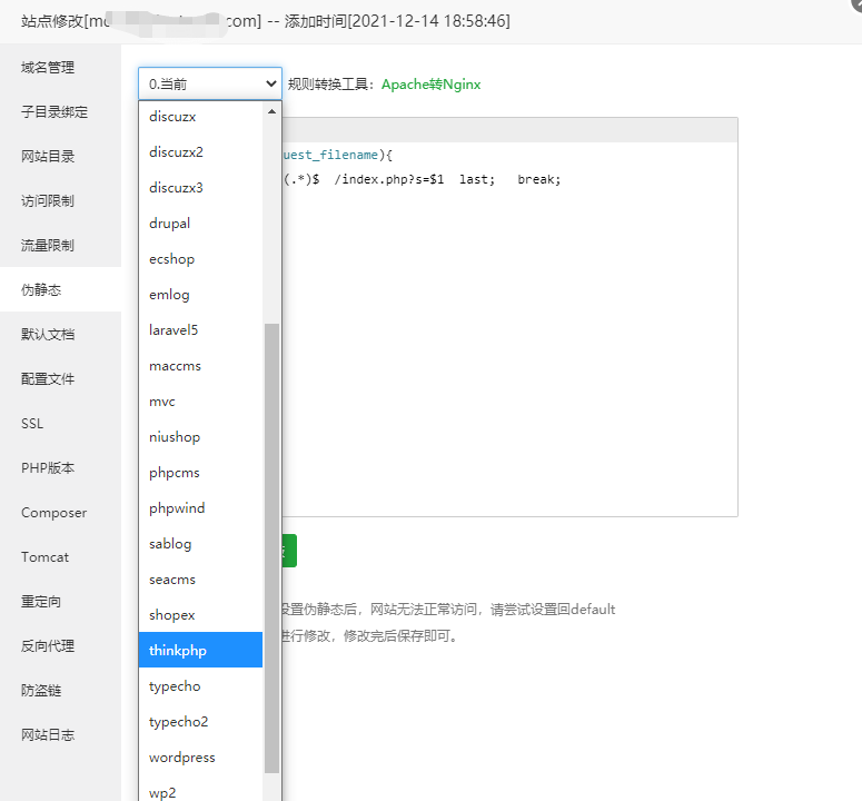 系统安装 - 图4