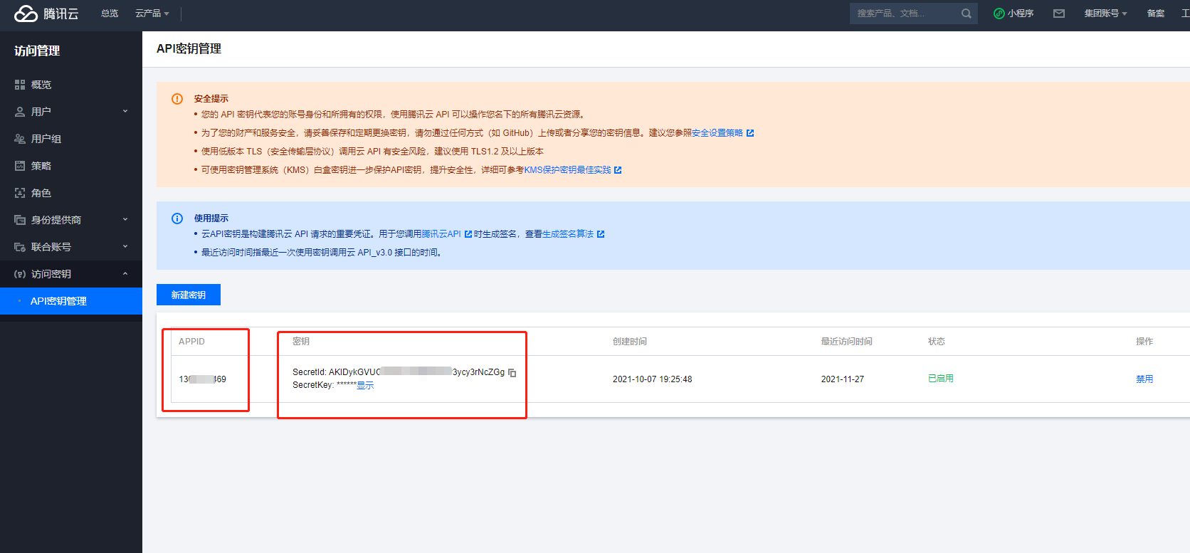 远程附件配置 - 图2