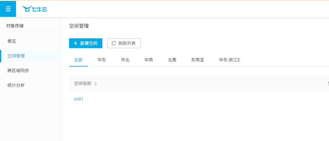 远程附件配置 - 图9