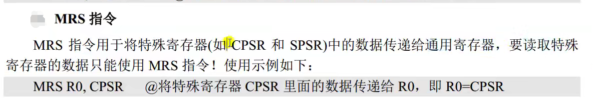 1.部分汇编指令 - 图2