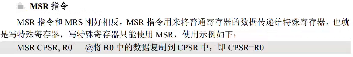 1.部分汇编指令 - 图3