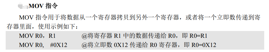 1.部分汇编指令 - 图1