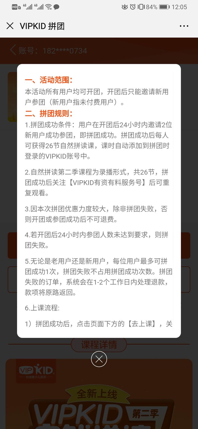 003.教育行业-低成本拉新，留存用户 - 图5