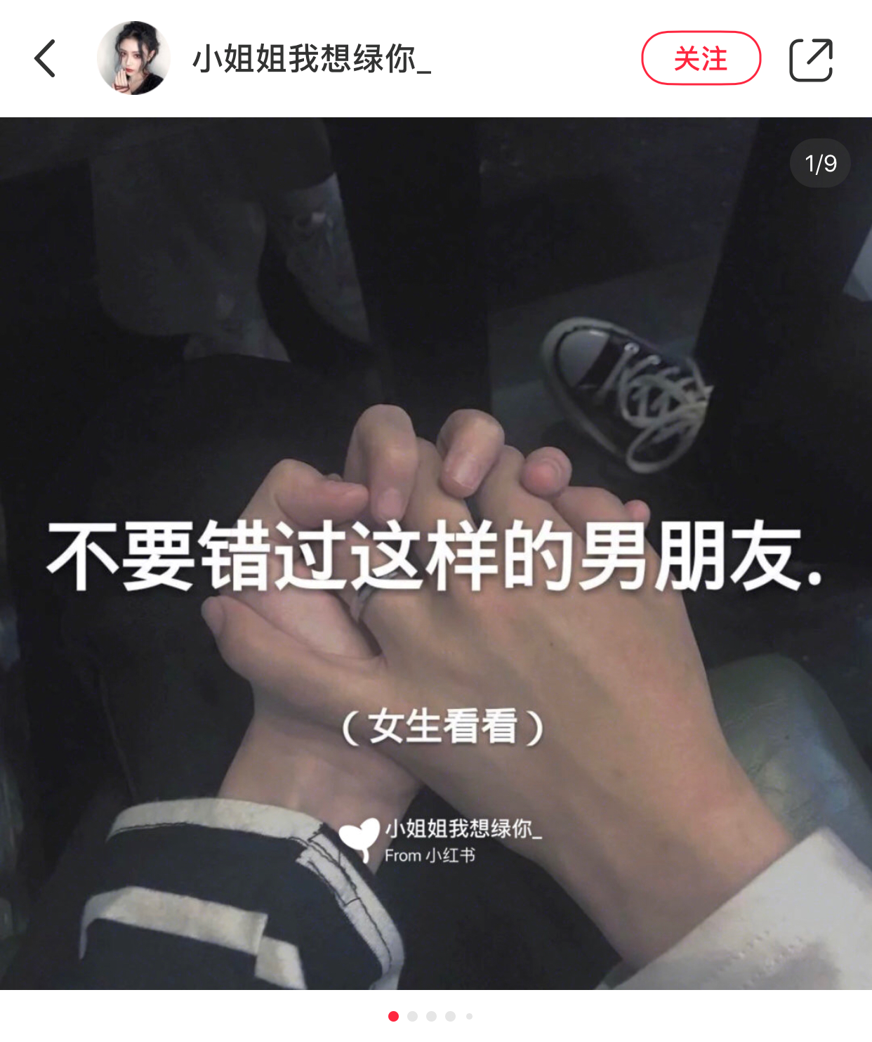 01-01.小红书运营经验分享 - 图12