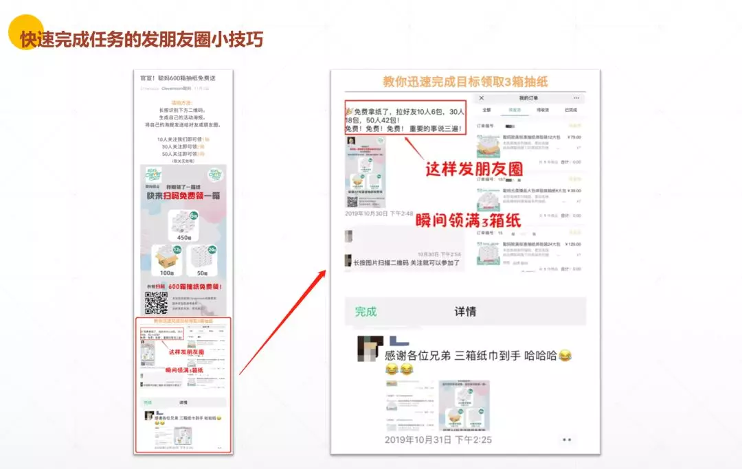 005.生活服务-裂变涨粉 - 图6