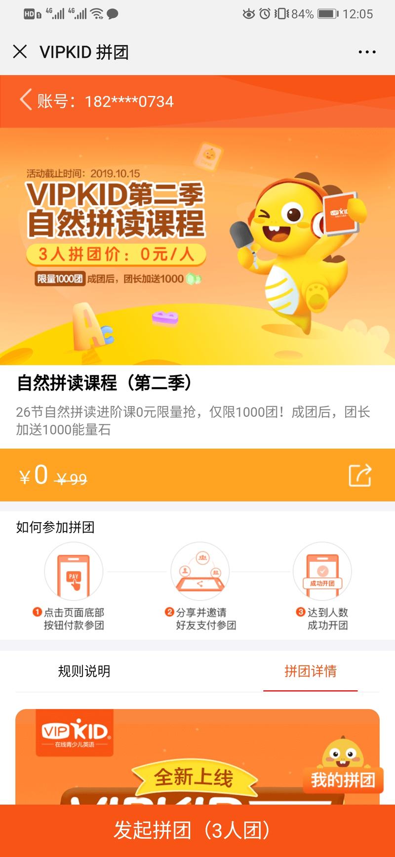 003.教育行业-低成本拉新，留存用户 - 图1