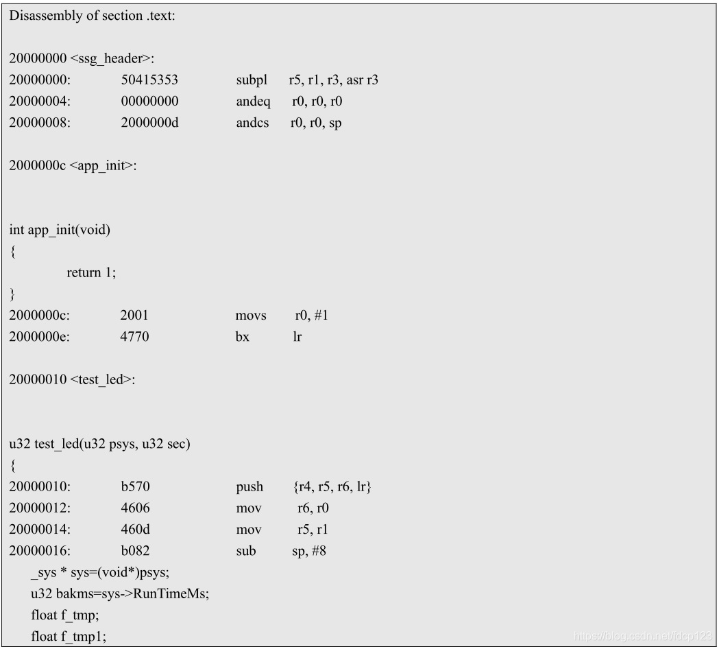 gcc for arm 工具链使用（一） - 图34