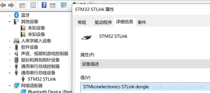 stm8烧录失败Failed to initialize communcation with hardware: SWIM error [30200]: ST-Link connection - 图14