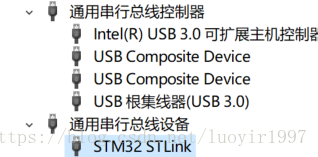 stm8烧录失败Failed to initialize communcation with hardware: SWIM error [30200]: ST-Link connection - 图9