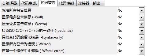 gcc for arm 工具链使用（一） - 图7