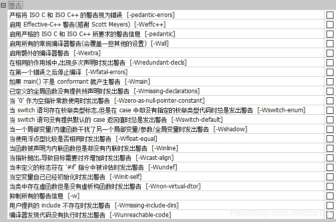 gcc for arm 工具链使用（一） - 图5