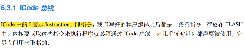 STM32基础知识 - 图9