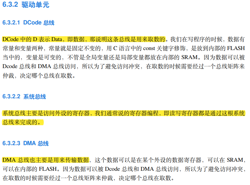 STM32基础知识 - 图10