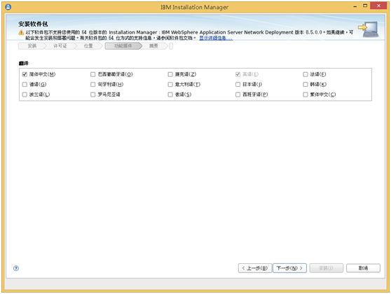 WAS 单机安装 - 图26
