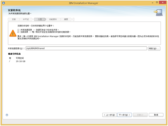 WAS 单机安装 - 图24
