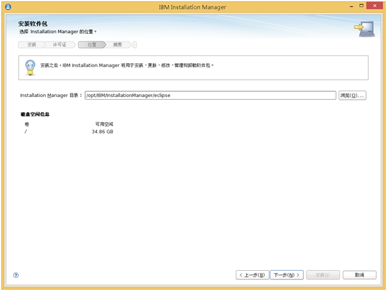 WAS 单机安装 - 图9