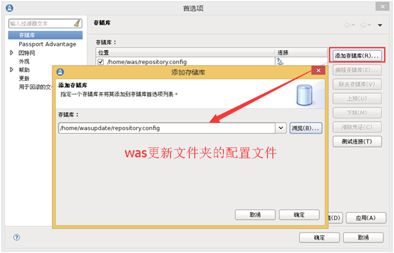 WAS 单机安装 - 图32