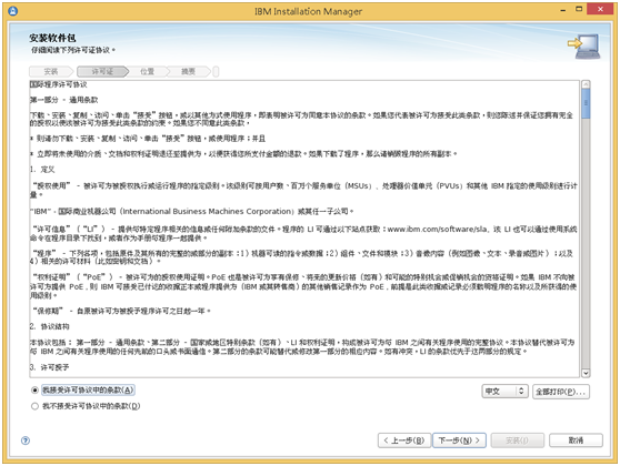 WAS 单机安装 - 图8