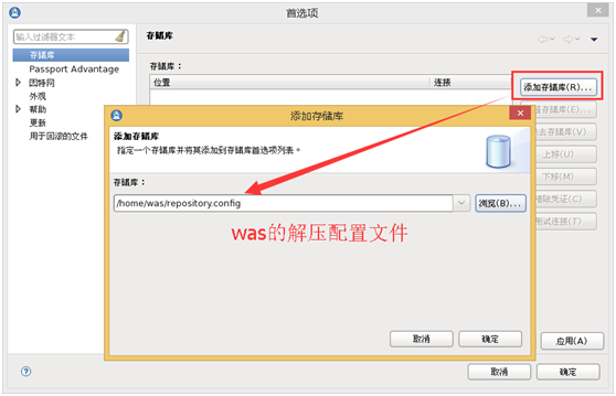 WAS 单机安装 - 图19
