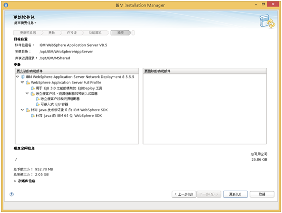 WAS 单机安装 - 图39