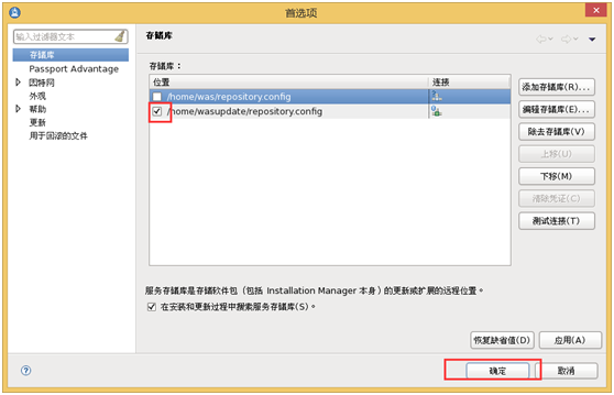 WAS 单机安装 - 图33