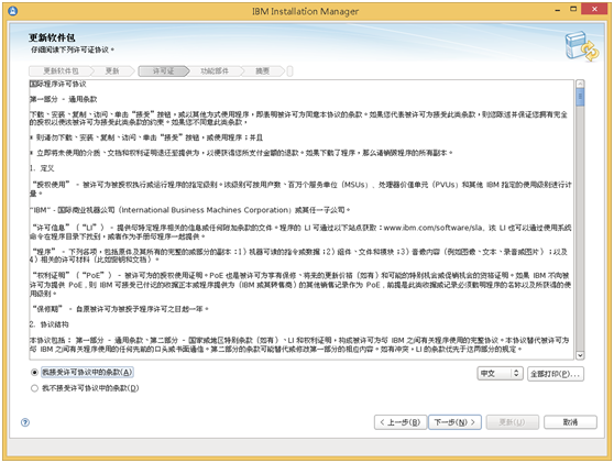 WAS 单机安装 - 图37