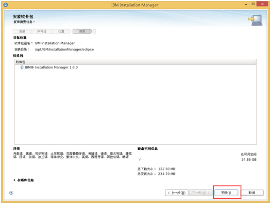 WAS 单机安装 - 图10