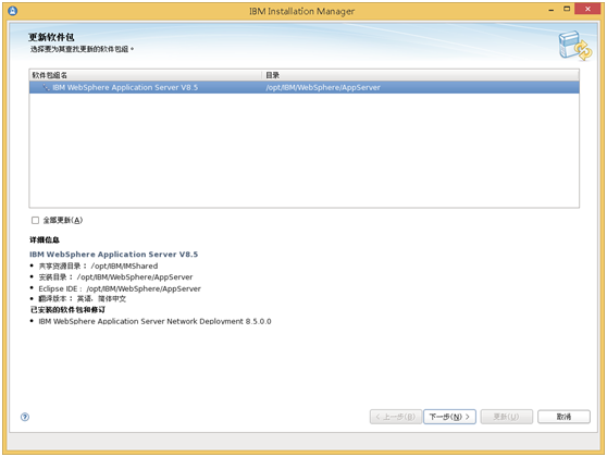 WAS 单机安装 - 图35