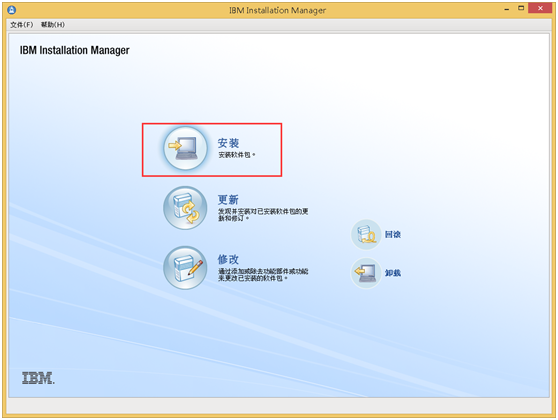 WAS 单机安装 - 图21