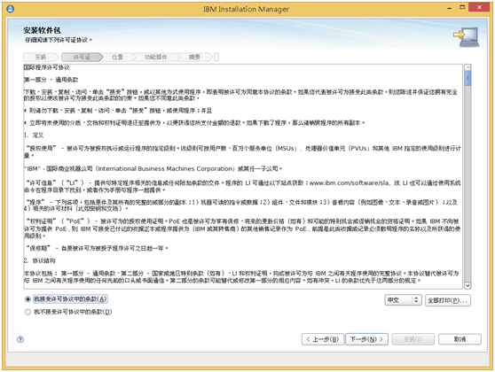 WAS 单机安装 - 图23
