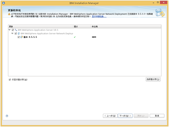 WAS 单机安装 - 图36