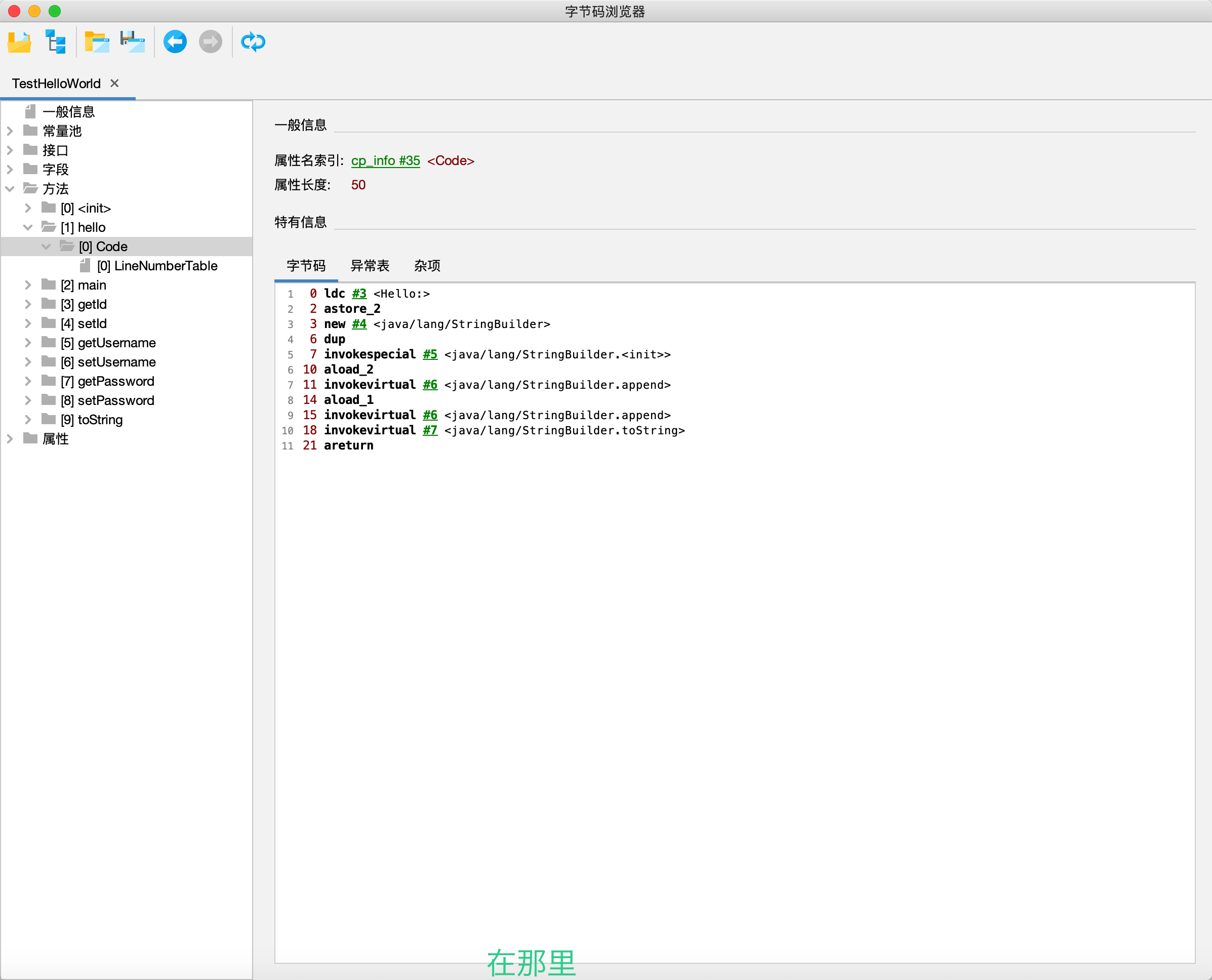 9. jclasslib bytecode viewer - 图1