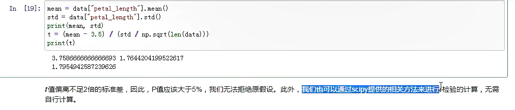 假设检验 - 图24