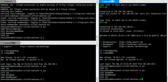 Hadoop安装教程——单机/伪分布/完全分布式配置 - 图4