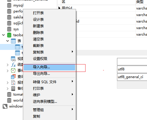 MySQL导入上亿级的数据 - 图2